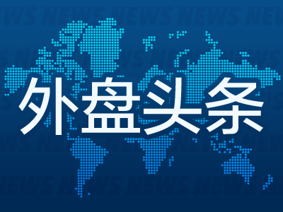 鑫东财配资 昨夜今晨国际外盘头条一览_2025年4月25日_财经新闻